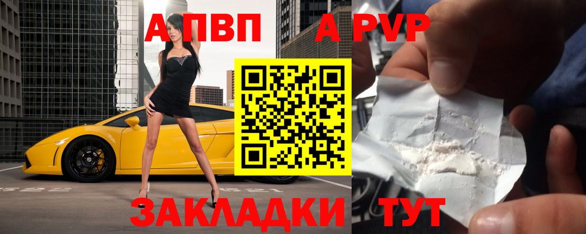 Alpha-PVP кристаллы  купить закладку  APVP СК  Барабинск  Вход с VPN 