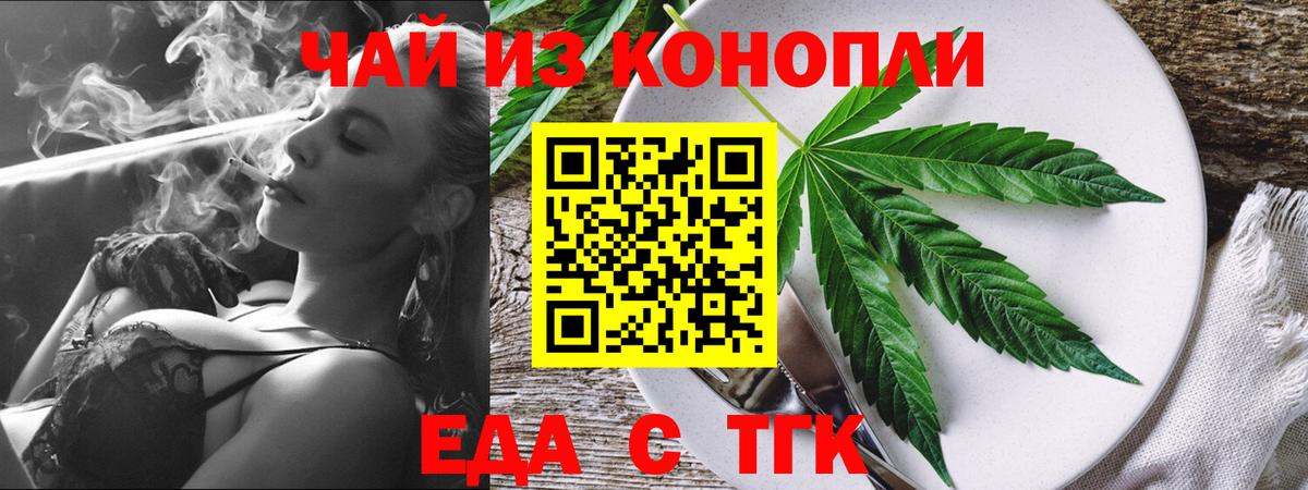 Печенье с ТГК конопля  Вход с VPN  Барабинск 