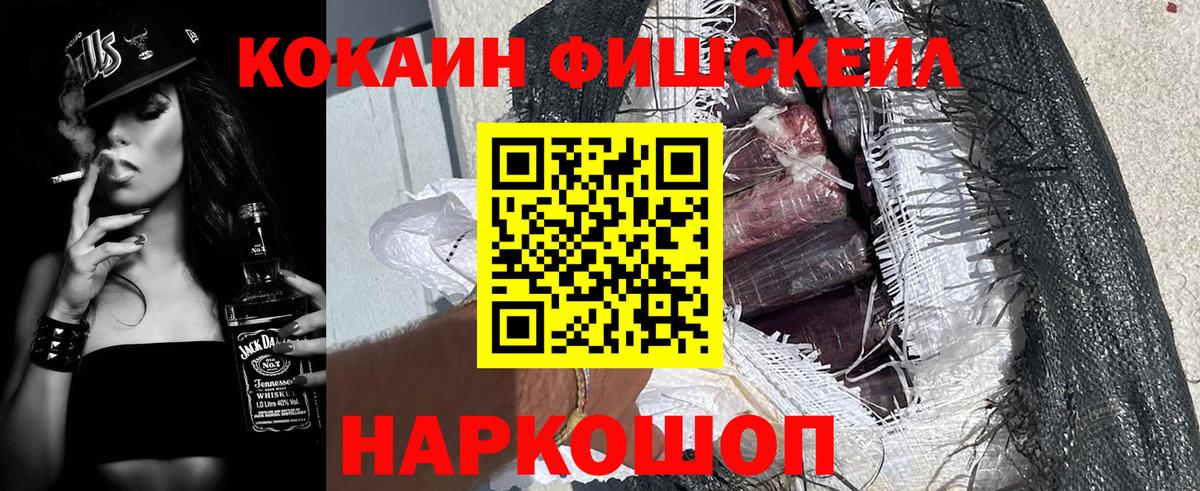 Кокаин 97% Барабинск