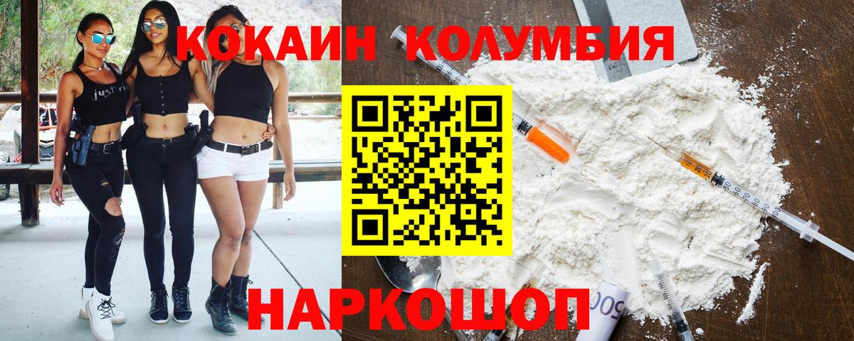 COCAIN  Вход с VPN  Кокаин Эквадор  Барабинск  КОКАИН Columbia 