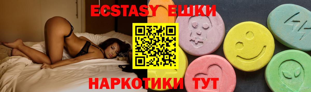 Барабинск  Ecstasy  Вход с VPN  ЭКСТАЗИ 99%  Ecstasy Cube 