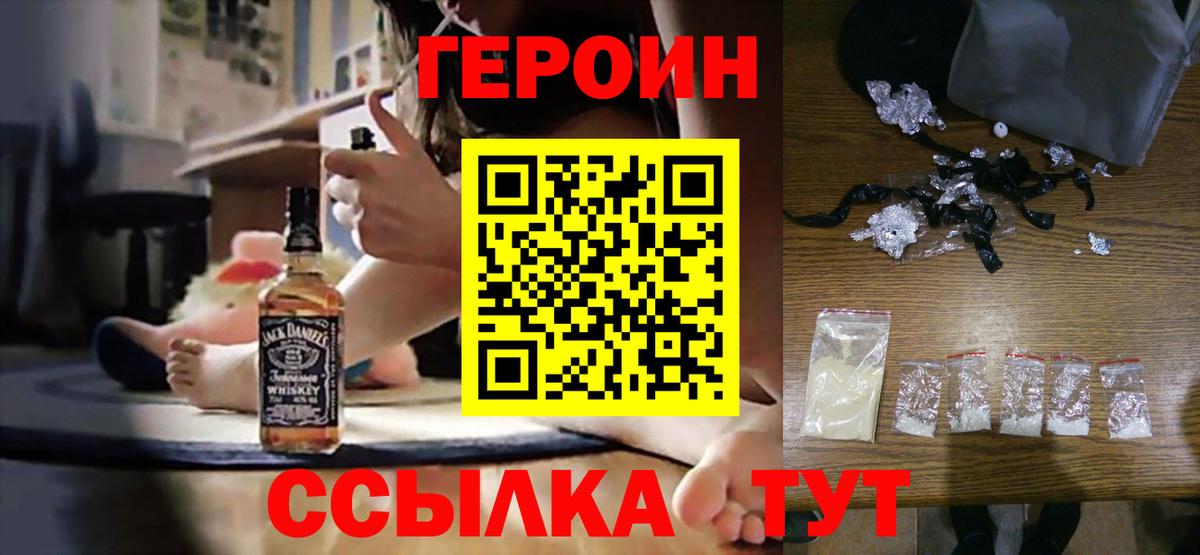 Героин VHQ Барабинск