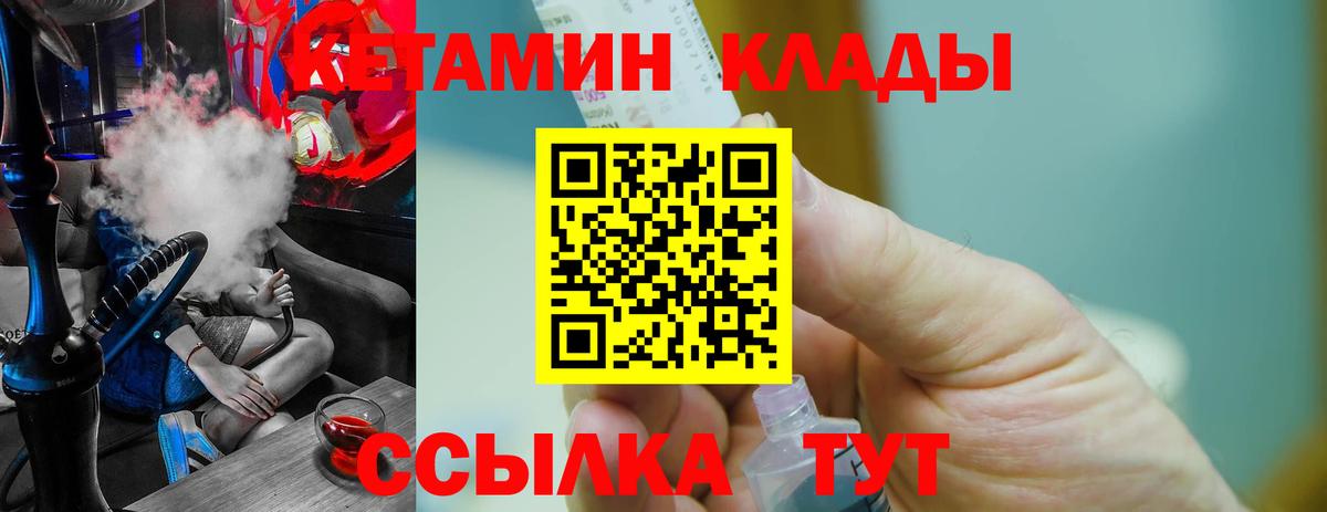 Кетамин ketamine  Вход с VPN  КЕТАМИН ketamine  Барабинск 