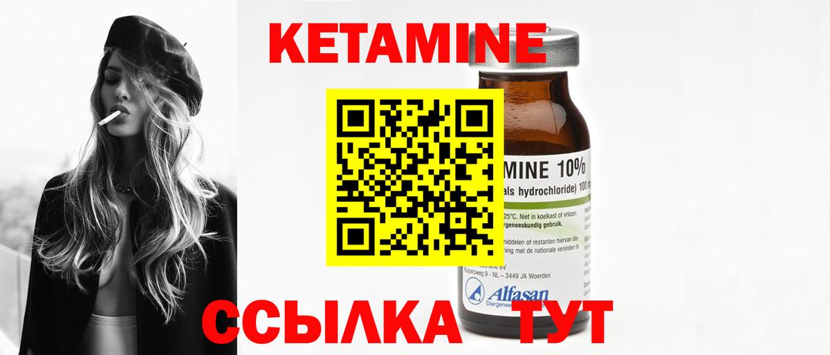 Кетамин ketamine Барабинск