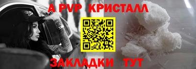 альфа пвп Конаково
