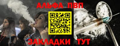 Альфа ПВП Коммунар