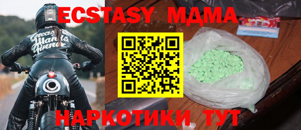 MDMA Molly  MDMA crystal  Вход с VPN  Барабинск 