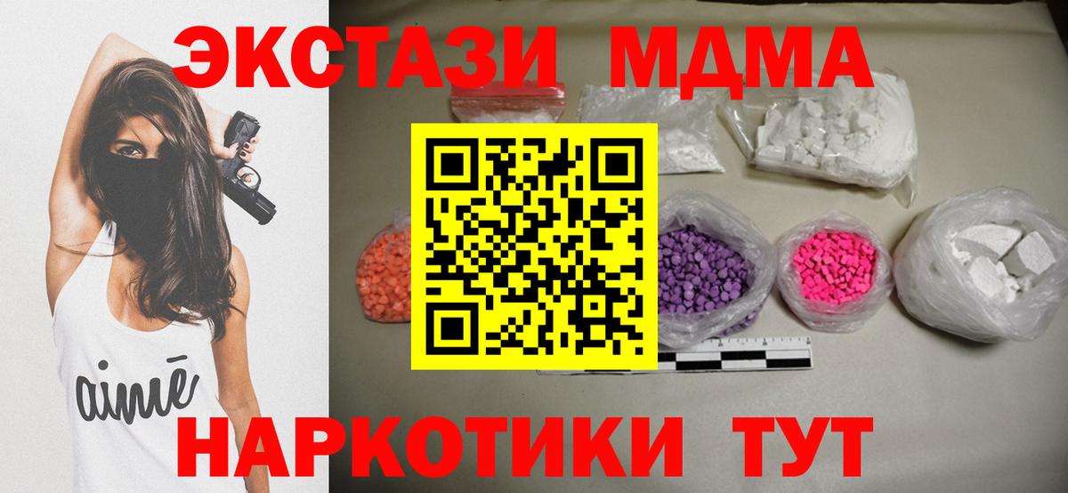 MDMA Molly Барабинск