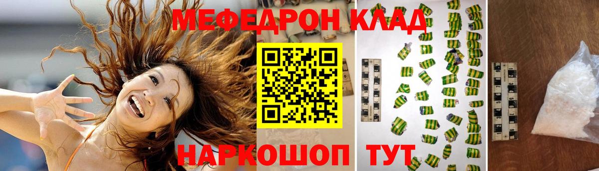 МЕФ мука Барабинск