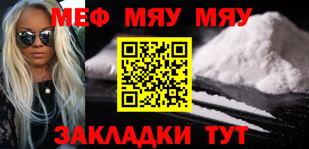 Барабинск  Мефедрон  Мефедрон  МЯУ-МЯУ кристаллы  МЕФ mephedrone  Вход с VPN 