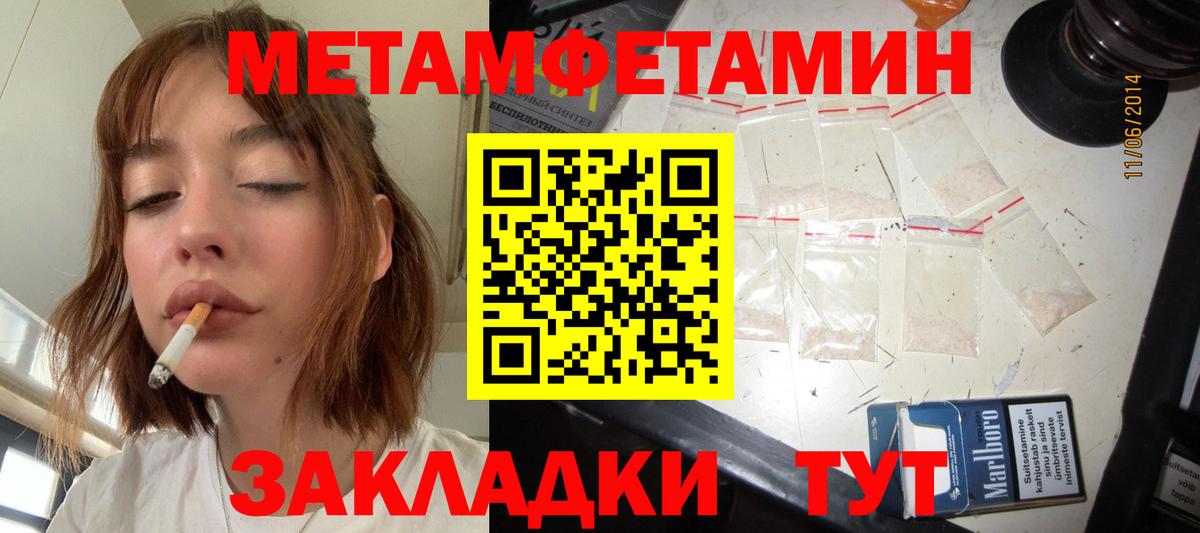 Первитин кристалл Барабинск