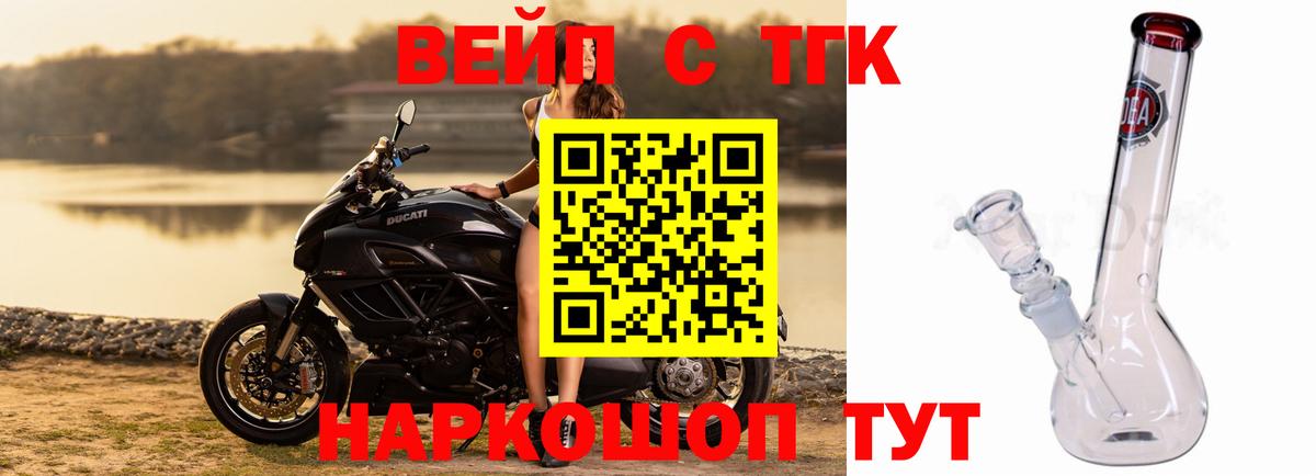 ТГК гашишное масло Барабинск
