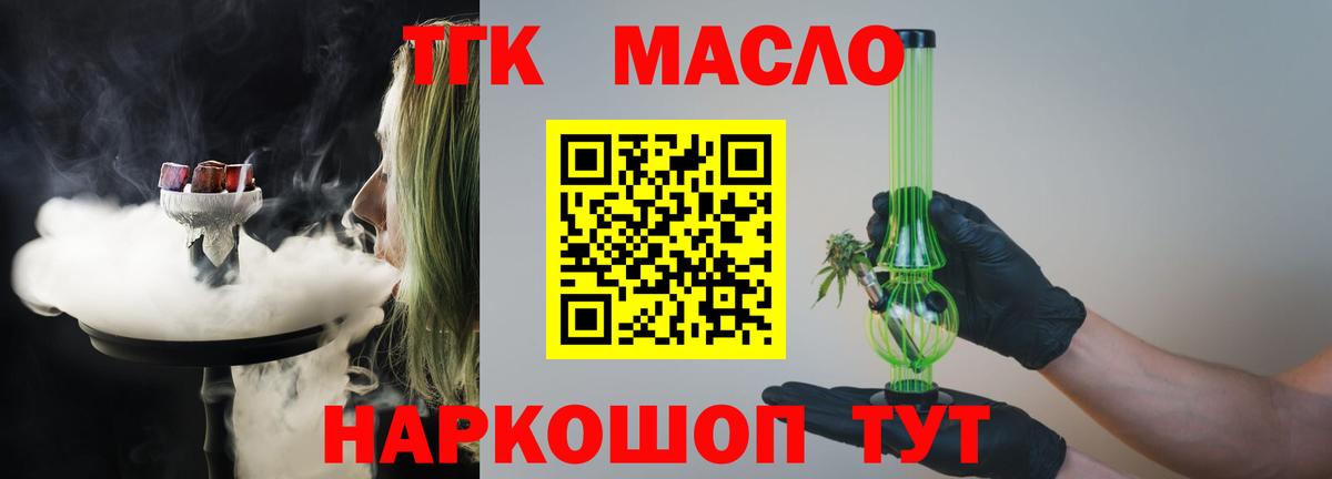 Барабинск  Дистиллят ТГК вейп  Вход с VPN  Дистиллят ТГК вейп 