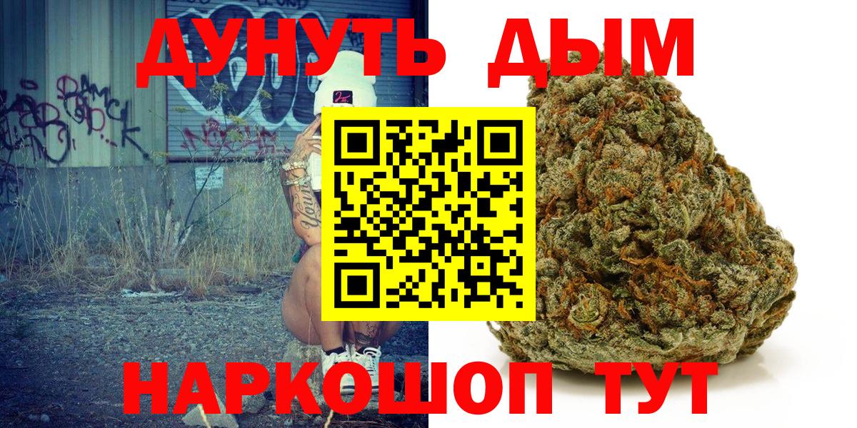 Бошки марихуана план  Вход с VPN  Барабинск  Бошки Шишки LSD WEED  Бошки Шишки ГИДРОПОН 